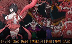 Exorcist Shrine Maiden - Heterogeneous Lust Prison [v1.0] [Wind Chime Herb Studio] screenshot 2