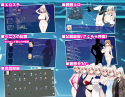 Sakura Exec Special Emergency Security Department Sexual Treatment Division [v1.45 MTL] [dHR-ken] screenshot 7