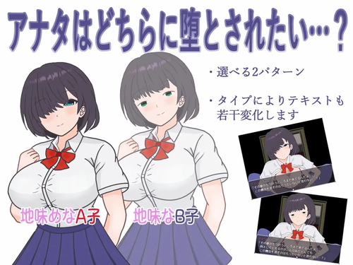 Even though I could date the school's most beautiful girl, Plain Girl is just too erotic [final] by Kunkun House