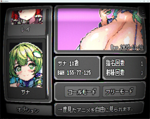 PIXEL CALL GIRLS -SANA- [v1.1.2] [Milk Engine]