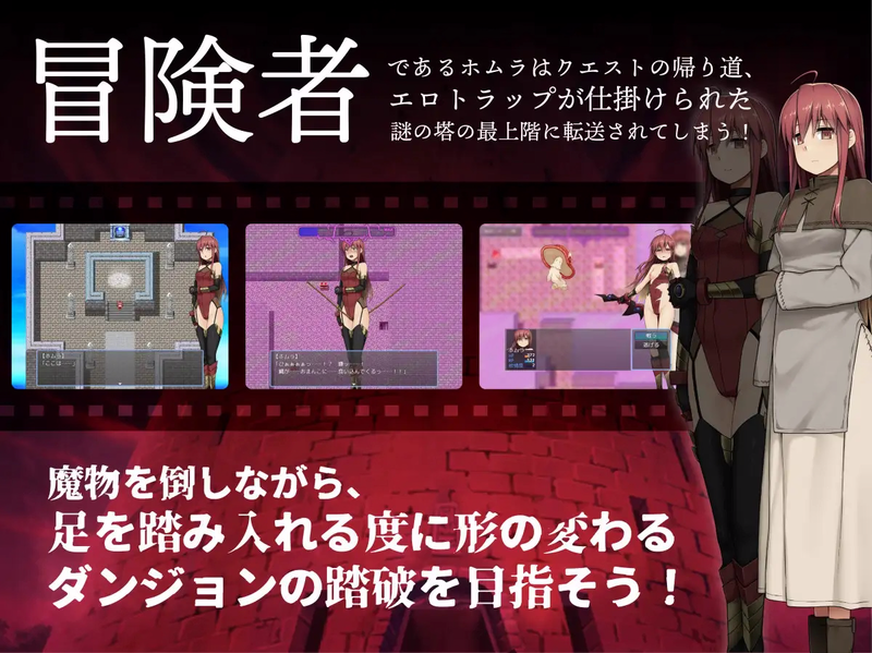 Homura and the Erotic Trap Dungeon [Final] [Summoner Veil] poster