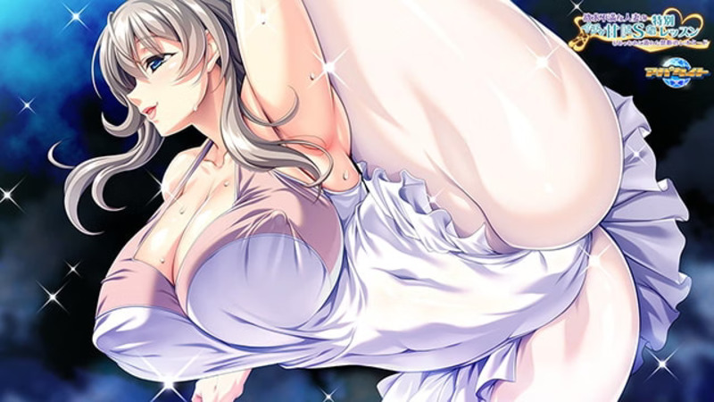 Yokkyuu Fuman na Hitozuma no Icha Ama Do S na Tokubetsu Lesson ~Mua Mua ni Mureta Kindan no Leotard~ [v1.0.0] [Appetite] poster