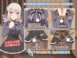 Nawanokagura II Clothed Bondage Simulation [demo] [Teahouse Murakumo] screenshot 5