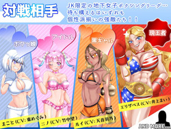 JK Boxer Rinka Seeks Revenge in the Underground Ring [v1.1] [StapleNuts] screenshot 3