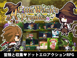 The Little Witch’s Promise (v1.00) by Yume Tsumugi screenshot 6