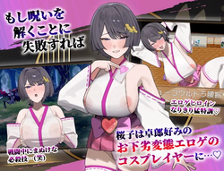 Sakurako's Cuckolding Tale [v1.0][ kanikoucha] screenshot 7