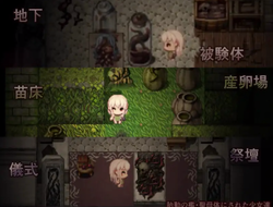 The Womb's Throes [v1.00] [yukiyuki] screenshot 3