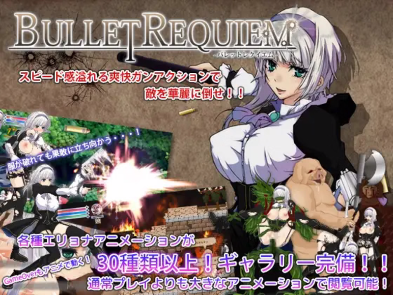 Bullet Requiem [v1.08] [D-lis] poster