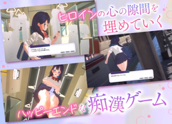 3D Molester Experience: Touching Unlimited! School Train Edition [Final] [Shikotama Soft] screenshot 3