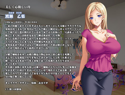 Kazoku ~Haha to Shimai no Kyousei~ [Final] [BISHOP] screenshot 13