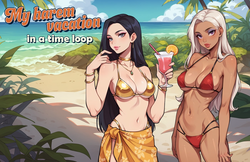 My Harem Vacation in a Time Loop [v1.60] [Vortex cannon] screenshot 6