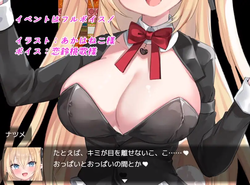 Bunny Crisis [v1.0] [Santori] screenshot 1