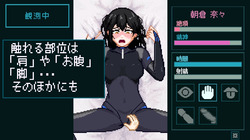 Sexual Response Lab: Records of an Innocent Subject [v1.0] [NMT Games] screenshot 1