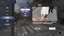 NTR Master [demo] by iskanime screenshot 3