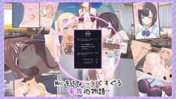 Succubus Family – The Semen-Draining Contract and the Boy Who Was Taken In [Final] [Bear Fruits] screenshot 10