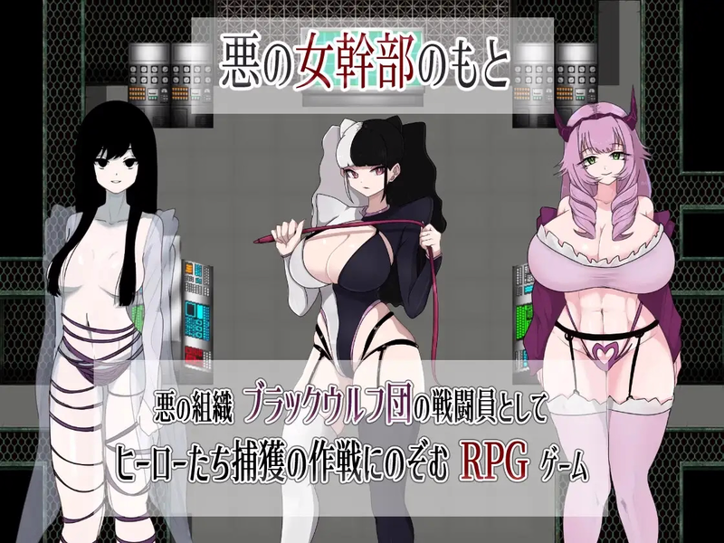 The pathetic operations of a low-level male combatant in an evil organization [final] by M-Gentlemen After-party poster