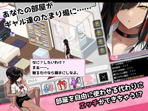 Gal Party! ~The hangout with gals from the nearest school~ [Final] [Studio Neko Kick]
