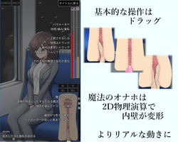 Remote Rape on the Train [v1.1 Fix] [S-temble] screenshot 0