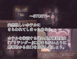 HOTEL PRETENDER [v1.0] [Mazo Floor] screenshot 0