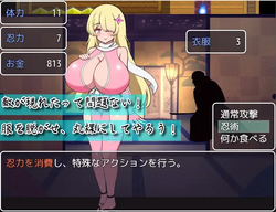 Sanjo! Paizuri Ninja! ~ Ijiwaru VS Amayakashi~ [final] by NewStation screenshot 1