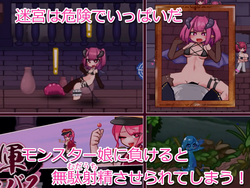 The Labyrinth of Milking [v1.0] [Bankara Sakiya] screenshot 2