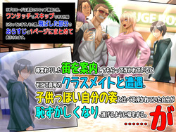 I became the dog of my childhood friend who was like a boy [v1.0] [Kurimanjuu] screenshot 0