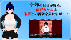 The Rain Monster [v1.02] [nikusuke] screenshot 0