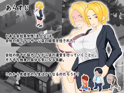 A female Boss's Secret Massage Parlor [Final] [Gyroton] screenshot 2