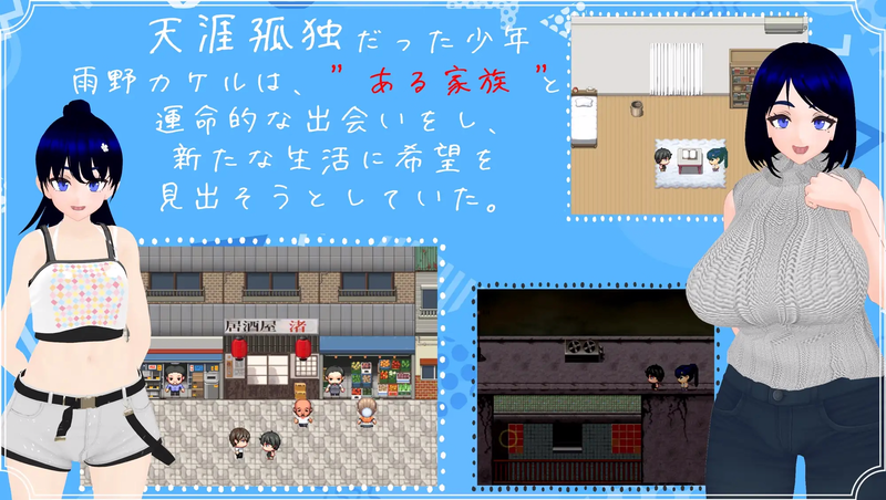 The Rain Monster [v1.02] [nikusuke] poster