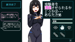 Sexual Response Lab: Records of an Innocent Subject [v1.0] [NMT Games] screenshot 4