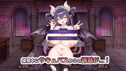 I Want to Escape, But...!! The Room Where My Hips Won't Stop - Succubus Edition - [v1.0] [Hidden Erection Tavern] screenshot 0