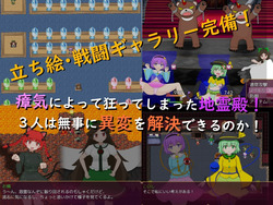 Chire-iden Crisis!! [v1.01] [haneshippo] screenshot 1