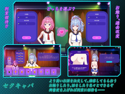 Welcome to Sex Cabaret!! [v1.0] [kegani laboratory] screenshot 2