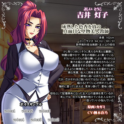 Mesu Kyoushi 3 ~Inetsu no Gakusha~ Immoral Edition [Final] [BISHOP] screenshot 21