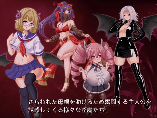 Bravery Ordeal – The Tale of a Human and Succubus&apos;s Child – [v1.3] [Ao Sakura]