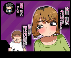 He Took Mine (v1.0) by Dekatamago screenshot 2