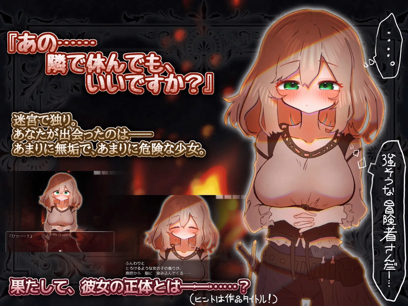 The Sweet Temptation of a Weak Succubus [v1.0] [Peach Mango Pie] poster