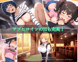 Mesubare NTR Danshiryo [v1.02] [Jaimoga Mart] screenshot 4
