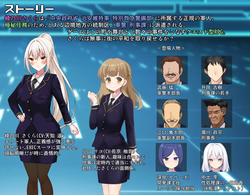 Sakura Exec Special Emergency Security Department Sexual Treatment Division [v1.45 MTL] [dHR-ken] screenshot 3