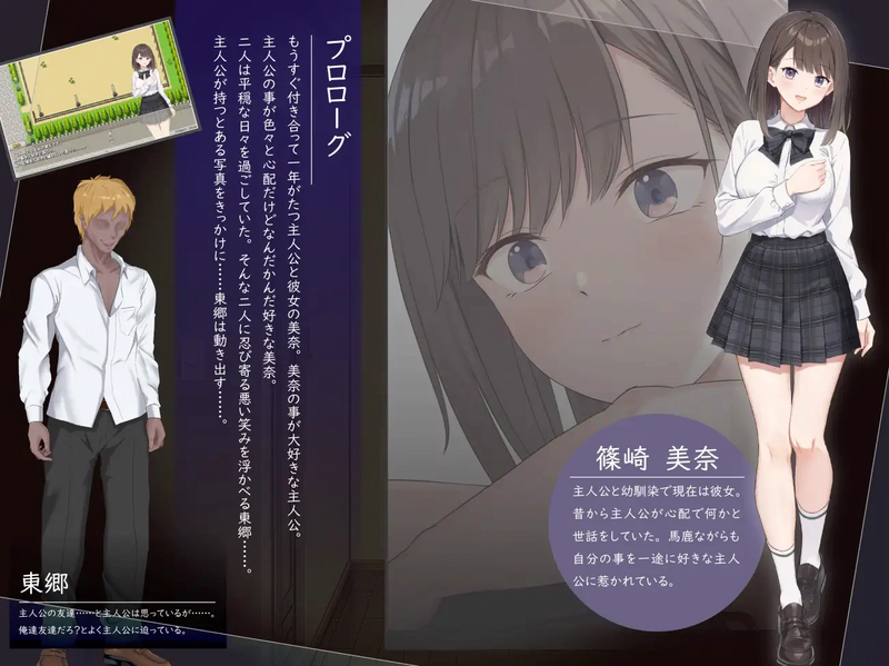 Right Now, She Is... Real-Time NTR Story [Final] [Hentai +tick] poster