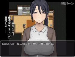 Adolescent Me and My Gentle Mother [final] by Wakame Pink screenshot 2