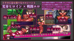 Crimson Flame Kunoichi Princess Touka -Succubus Corruption Princess Tale- [v1.02] [sinabi ninja village] screenshot 5