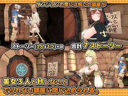 A room in a dungeon where you can’t get out unless you have sex 3D (v1.0) by kinniku-tsu games screenshot 0