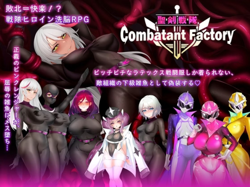 Combatant Factory [v1.0] [Mango Party] poster