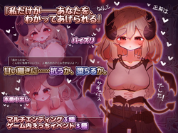 The Sweet Temptation of a Weak Succubus [v1.0] [Peach Mango Pie] screenshot 0