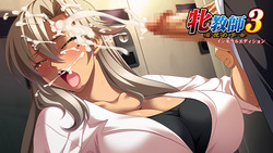 Mesu Kyoushi 3 ~Inetsu no Gakusha~ Immoral Edition [Final] [BISHOP] screenshot 10