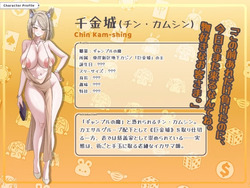 Kakaitan - The Sacred Legend of Gambling [Final] [Three Foxes Yellow Arrow] screenshot 7