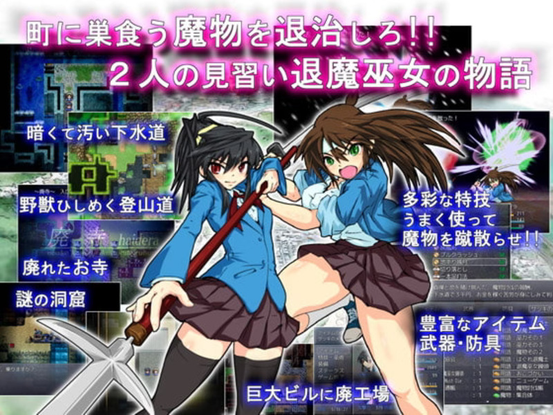 Taimamiko Monogatari [v1.08] [Unko morimori maru] poster