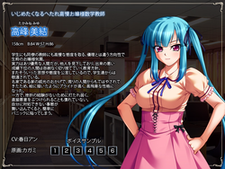 Mesu Kyoushi 4 ~Kegasareta Kyoudan~ [Final] [BISHOP] screenshot 19