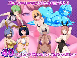 Evil Female Combatant Quest ~An RPG Where You Get Defeated and Made to Cum by Lewd Combatants~ [v1.0] [INMAAIKOUKAI] screenshot 1